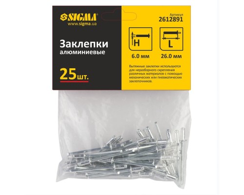 Заклепки Sigma алюмінієві Standard 6.0×26мм 25шт (2612891)
