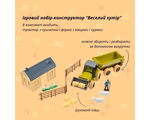 Ігровий набір Otamanko Веселий хутір (трактор із причепом і ферма з вівцями та курми) (8817K)
