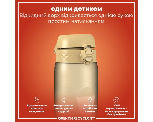Пляшка для води ION8 OneTouch 1000 мл BPA Free, Desert (I8RF1000DES)