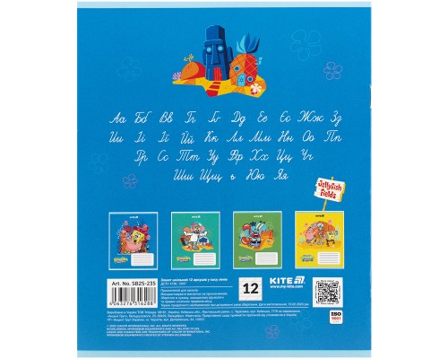 Зошит Kite SpongeBob SquarePants, 12 аркушів, коса лінія (SB25-235)