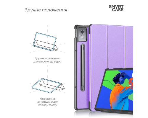 Чохол до планшета Armorstandart Smart Case Lenovo Idea Tab Pro Lavender (ARM85074)