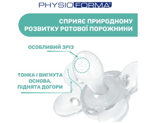 Пустушка Chicco Physio Comfort силіконова від 2 до 6 місяців 1шт. (блакитна) (74911.21.00)