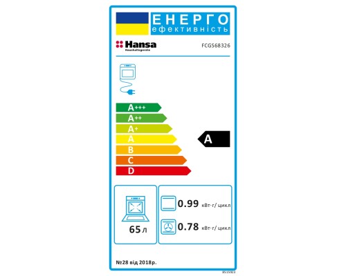 Комплект вбудованої техніки Hansa FCGS68326
