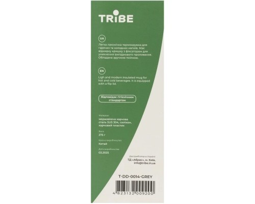 Термокружка Tribe Motion 0,36 л grey (T-DD-0014-grey)