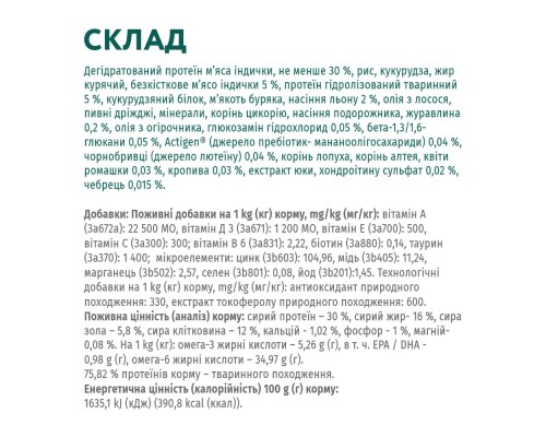 Сухий корм для собак Optimeal для цуценят великих порід зі смаком індички 12 кг (4820215363822)