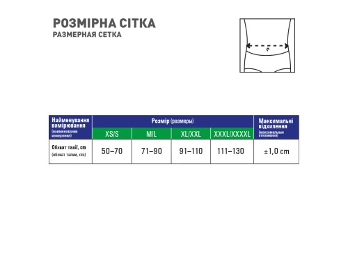 Корсет MedTextile Корсет ортопедичний (зігрів., з ребрами жорсткості), ро (4820137290503)