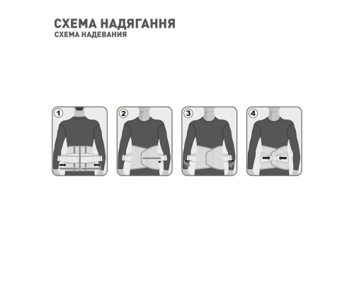 Корсет MedTextile Корсет ортопедичний (зігрів., з ребрами жорсткості), ро (4820137290503)