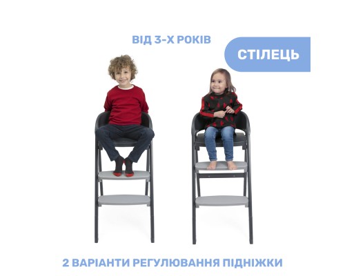 Стілець для годування Chicco 3 в 1 Crescendo Up, чорне (87046.07)