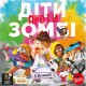 Настільна гра Geekach Games Діти проти зомбі (Zombie Kidz Evolution, Українською) (GKCH016ZKE/ZKE01-2024-26-UA)