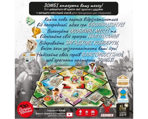 Настільна гра Geekach Games Діти проти зомбі (Zombie Kidz Evolution, Українською) (GKCH016ZKE/ZKE01-2024-26-UA) Настільна гра Geekach Games Діти проти зомбі (Zombie Kidz Evolution, Українською) (GKCH016ZKE/ZKE01-2024-26-UA)