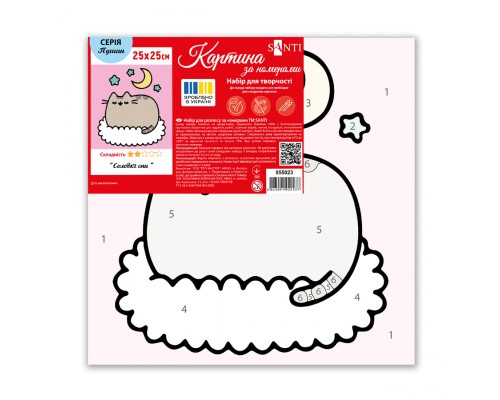 Картина по номерам Santi Пушин Солодкі сни 25*25см полотно кольорове (955023)