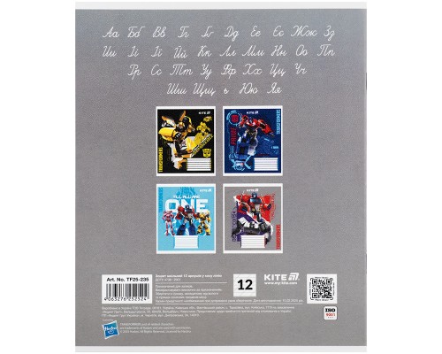 Зошит Kite Transformers, 12 аркушів, коса лінія (TF25-235)