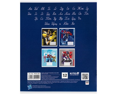 Зошит Kite Transformers, 12 аркушів, коса лінія (TF25-235)
