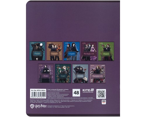 Зошит Kite предметний Harry Potter 48 аркуші, клітинка, хімія (HP25-240-6)