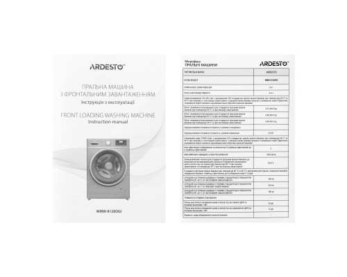 Пральна машина Ardesto WMW-8120DGI