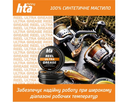 Мастило для риболовних котушок HTA Консистентне REEL ULTRA GREASE 10 мл (HTA3081) Мастило для риболовних котушок HTA Консистентне REEL ULTRA GREASE 10 мл (HTA3081)