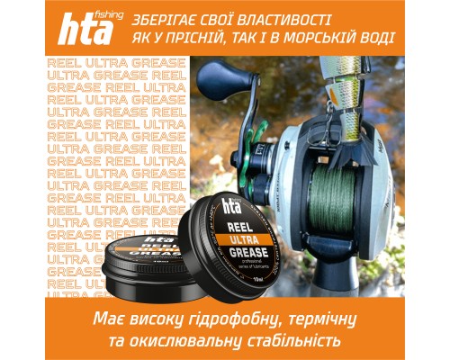Мастило для риболовних котушок HTA Консистентне REEL ULTRA GREASE 10 мл (HTA3081) Мастило для риболовних котушок HTA Консистентне REEL ULTRA GREASE 10 мл (HTA3081)
