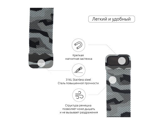 Ремінець до смарт-годинника Armorstandart Milanese Loop для Apple Watch 42 (Series 11-10)/41/40/38 Military Ahs Grey (ARM52907)