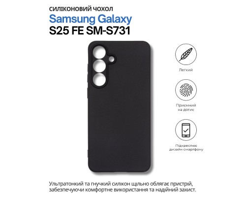 Чохол до мобільного телефона BeCover Silicone Samsung Galaxy S25 FE SM-S731 Black (714388)