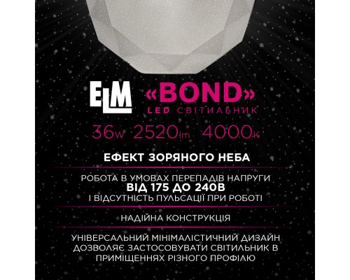 Світильник ELM BOND- 36W 4000K (26-0115)