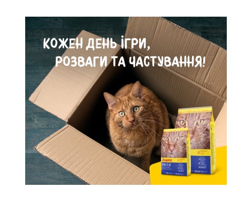 Сухий корм для кішок Josera Daily Cat 2 кг (4032254749820)