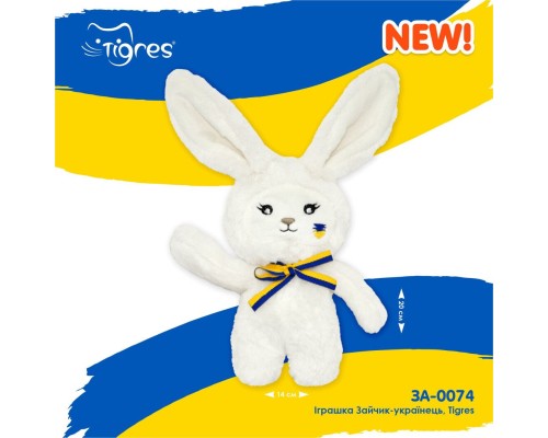 М'яка іграшка Tigres Зайчик-українець (ЗА-0074)