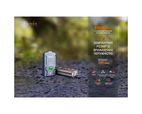 Ліхтар Fenix E03R V2.0 Blue (E03RV20BL)