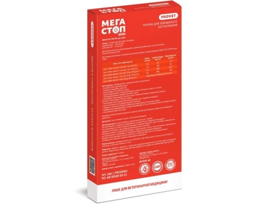 Краплі для тварин ProVET Мегастоп Ультра для собак 25-40 кг 4/4.0 мл (інсектоакарицид антигельмінтик) (4823082425044)