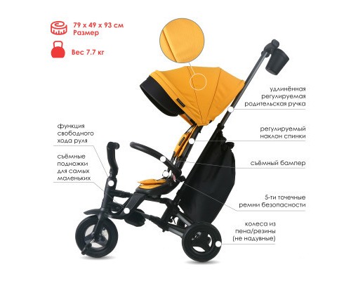 Дитячий велосипед QPlay Nova+ Rubber Desert Yellow складаний триколісний (S700-13Nova+DesertYellow)