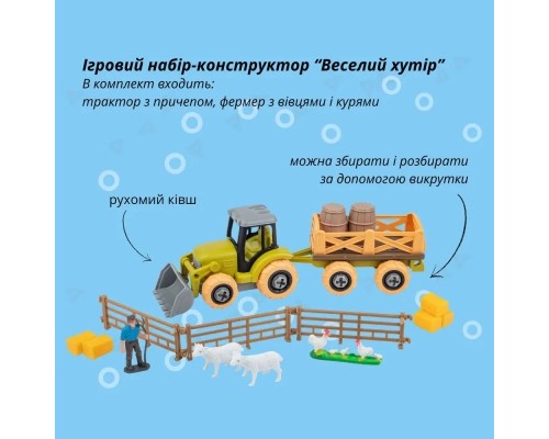 Ігровий набір Otamanko Веселий хутір (трактор із причепом, фермер із вівцями та курми) (8807)