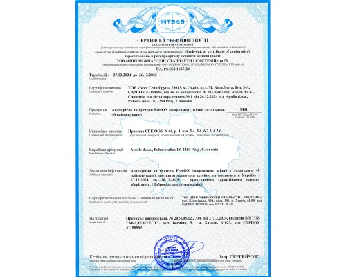 Автокрісло FreeON GALAXY light grey (49003)