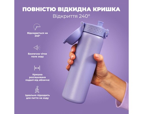 Пляшка для води ION8 OneTouch Vacuum Insulated 500 мл Light Purple (I8TS500PERI)