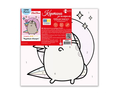 Картина по номерам Santi Пушин Чарівний єдиноріг 25*25см полотно кольорове (955021)