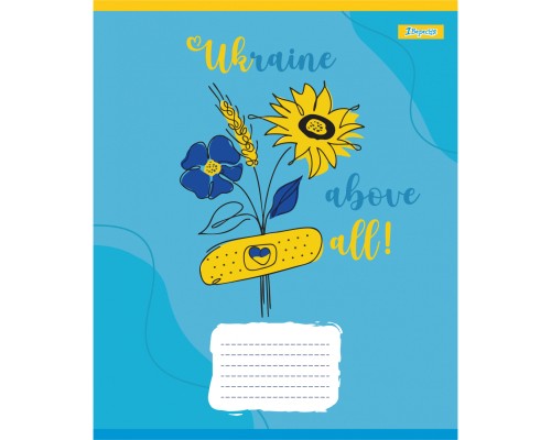 Зошит 1 вересня Ukraine above all А5 18 аркушів лінія (768225)
