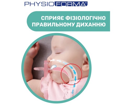 Пустушка Chicco Physio Comfort силіконова від 2 до 6 місяців 2шт. (блакитна) (74931.21.00)