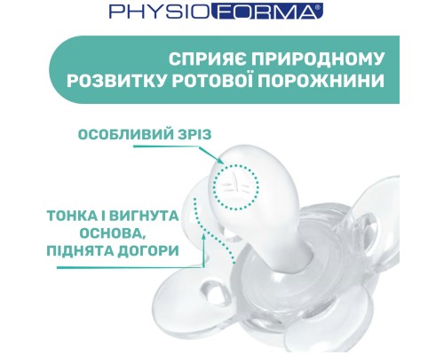 Пустушка Chicco Physio Comfort силіконова від 2 до 6 місяців 2шт. (блакитна) (74931.21.00)