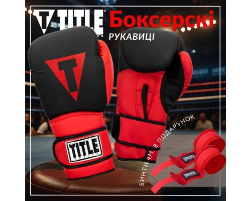 Боксерські рукавички Title Boxing Guts and Glory Black/Red S 10oz (GGBG S BK/RD)