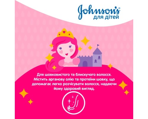 Дитячий шампунь Johnson’s baby Блискучі локони 300 мл (3574669907293)
