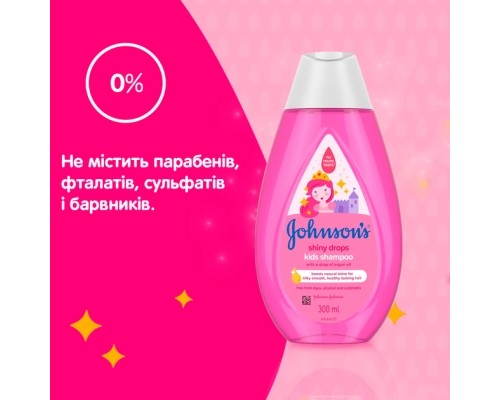 Дитячий шампунь Johnson’s baby Блискучі локони 300 мл (3574669907293)