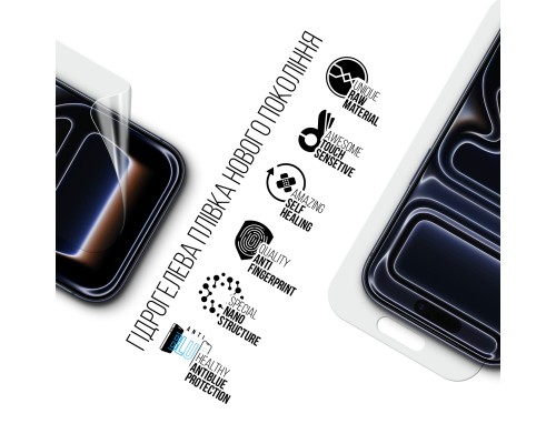 Плівка захисна Armorstandart hydrogel Anti-Blue Apple iPhone 17 Pro (ARM86176)
