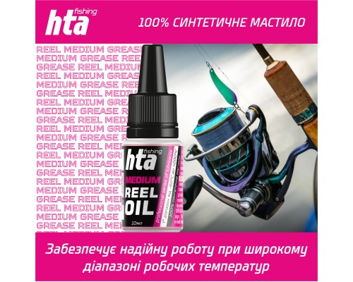 Мастило для риболовних котушок HTA Синтетичне REEL MEDIUM OIL 10 мл (HTA3031) Мастило для риболовних котушок HTA Синтетичне REEL MEDIUM OIL 10 мл (HTA3031)
