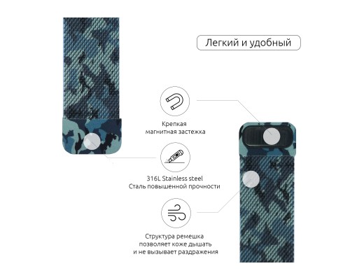 Ремінець до смарт-годинника Armorstandart Milanese Loop для Apple Watch 42 (Series 11-10)/41/40/38 Military Blue (ARM52953)