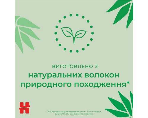 Дитячі вологі серветки Huggies 56 шт (5029053550152)