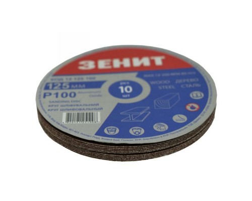 Круг зачистний Зеніт 125 мм з. 100 під 