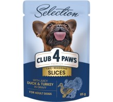 Вологий корм для собак Club 4 Paws Selection Плюс Шматочки з качкою та індичкою в соусі 85 г (4820215368049)