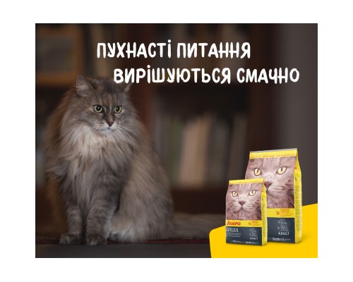 Сухий корм для кішок Josera Catelux 400 г (4032254749080)