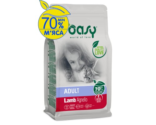 Сухий корм для кішок OASY LIFESTAGE Adult ягня 1.5 кг (8053017348193)