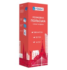 Навчальний набір English Student Картки для розмовної польської мови, українська (39122656)