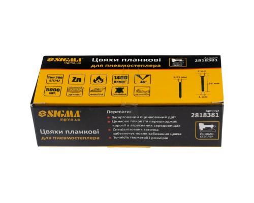 Цвяхи Sigma планкові 38x1.25x1мм для пневмостеплера 5000шт (2818381)