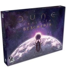 Настільна гра Geekach Games Дюна: Імперіум. Безсмертя (Dune: Imperium – Immortality) (GKCH134)